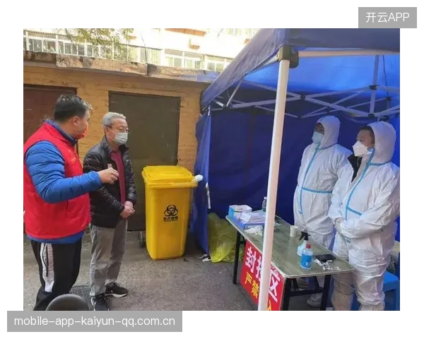 球员参与抗疫志愿服务展现社会担当