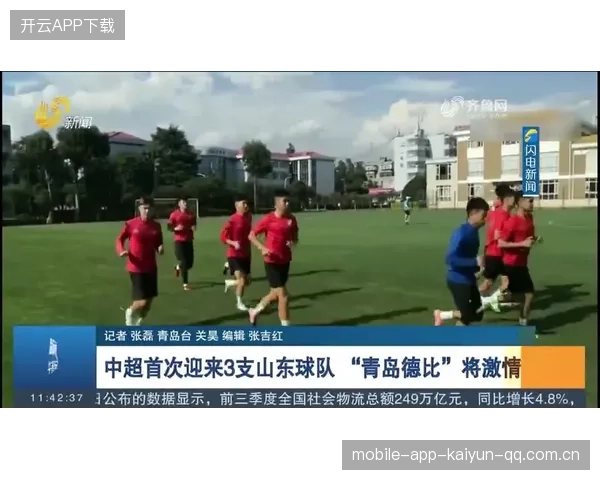 中超保级大战三选一：从赛场到心灵的激情对决